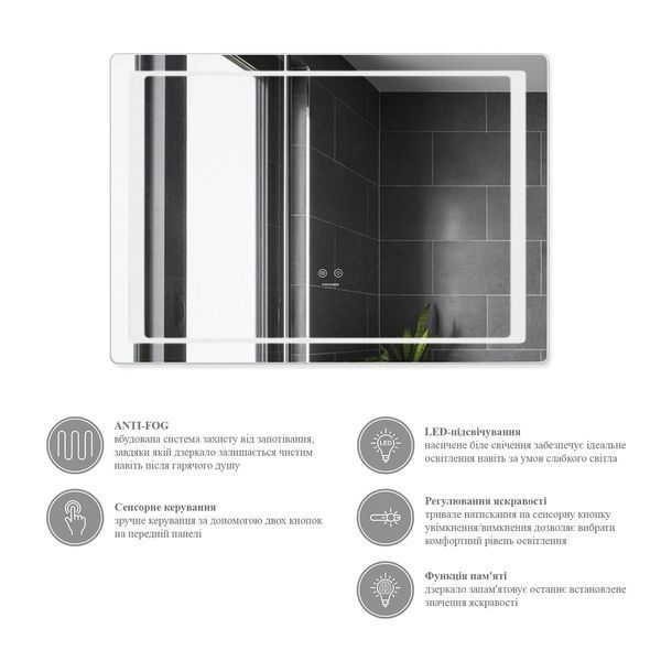 Дзеркало Kroner KRP Spiegel HR2 - 7050 з LED-підсвічуванням та антизапотіванням (CV030032) CV030032 фото