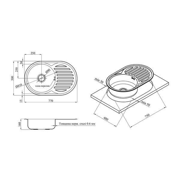 Кухонна мийка Kroner KRP Satin - 7750 (0.6 мм) (CV022787) CV022787 фото