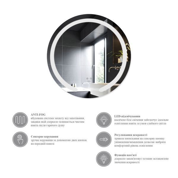 Дзеркало Kroner KRP Spiegel R1 - 6060 з LED-підсвічуванням та антизапотіванням (CV030041) CV030041 фото